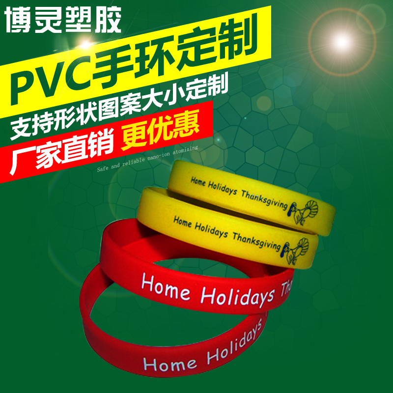 pvc软胶字母手环图片