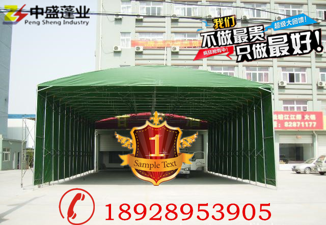 中盛定做大排檔帳篷推拉雨棚移動倉庫伸縮彩蓬活動推拉雨篷戶外雨棚推拉棚停車雨棚 中盛定做大排檔帳篷推拉雨棚