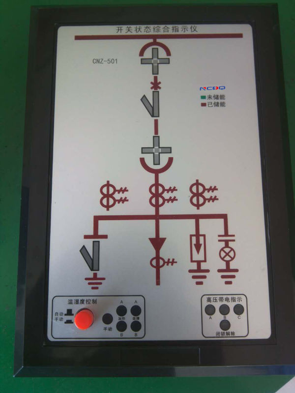 NCZ－501開關(guān)狀態(tài)綜合指示儀