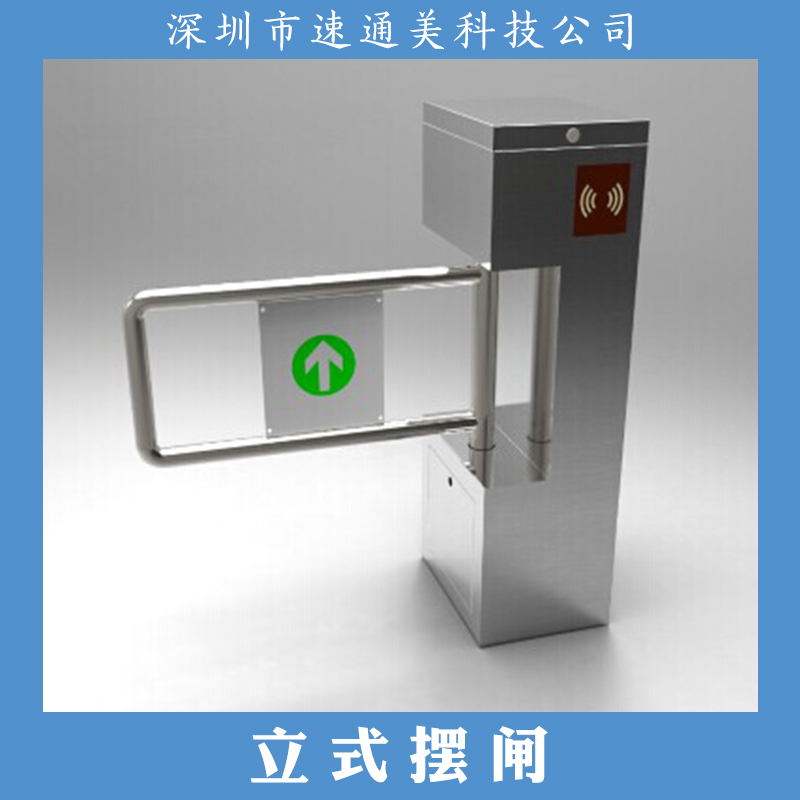 擺閘圖片/擺閘樣板圖 (4)