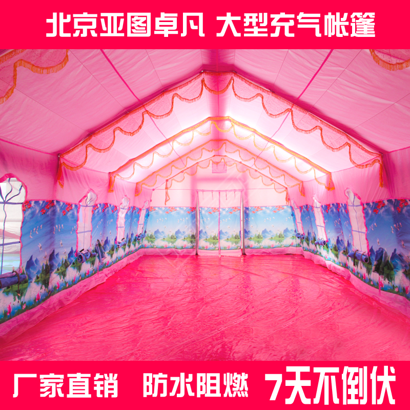 婚宴事宴充氣帳篷廠家直銷-婚宴事宴充氣帳篷市場價-北京婚宴事宴充氣帳篷