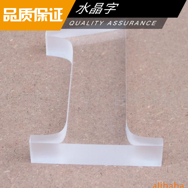 水晶字定做圖片/水晶字定做樣板圖 (4)