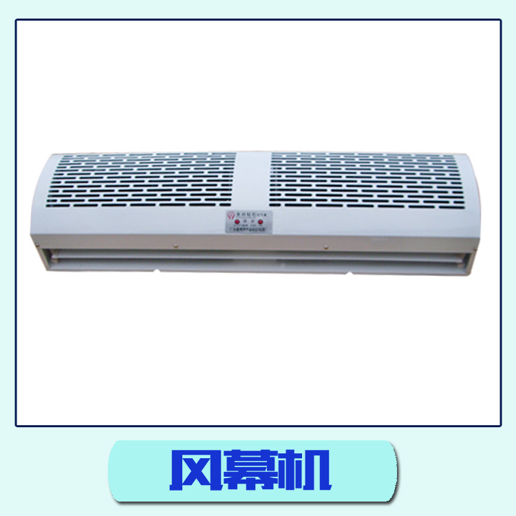 風(fēng)幕機(jī)圖片/風(fēng)幕機(jī)樣板圖 (2)