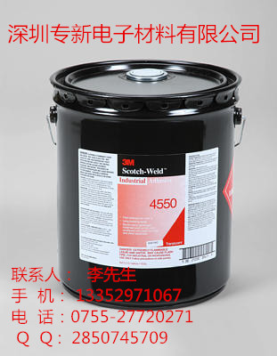 3M4550口紅膠圖片/3M4550口紅膠樣板圖 (1)