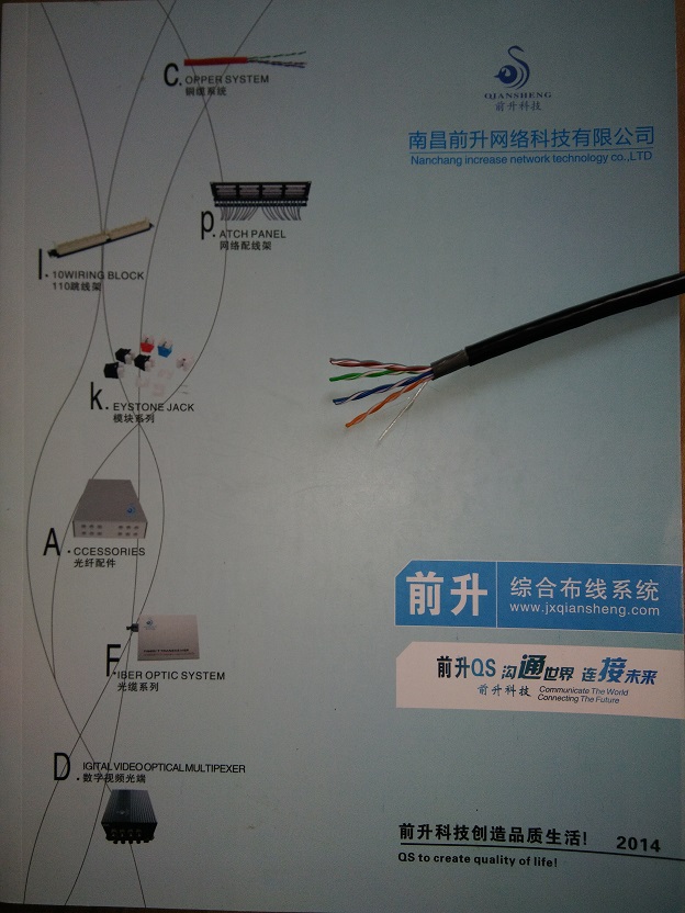 前升QSH 超五類室外防水網(wǎng)線圖片/前升QSH 超五類室外防水網(wǎng)線樣板圖 (3)