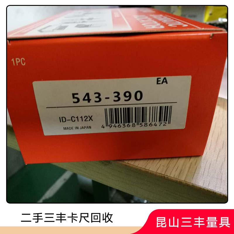 二手三豐卡尺回收?qǐng)D片/二手三豐卡尺回收樣板圖 (1)