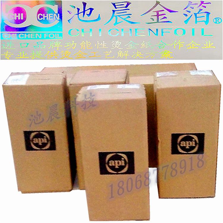 API燙金紙圖片/API燙金紙樣板圖 (1)
