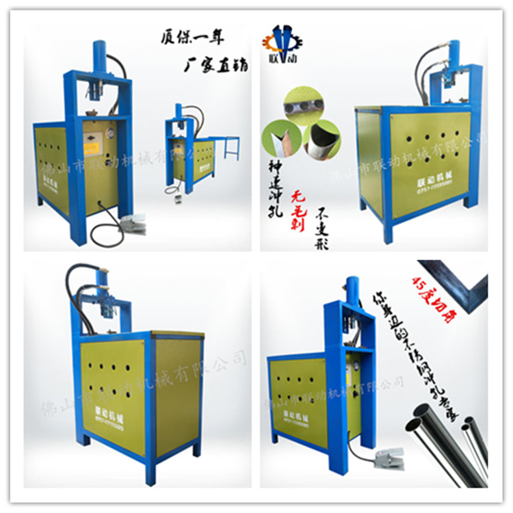 方管液压冲孔机 汽车保险杆打孔机 围栏压枪尖 切45度角 不锈钢开孔器