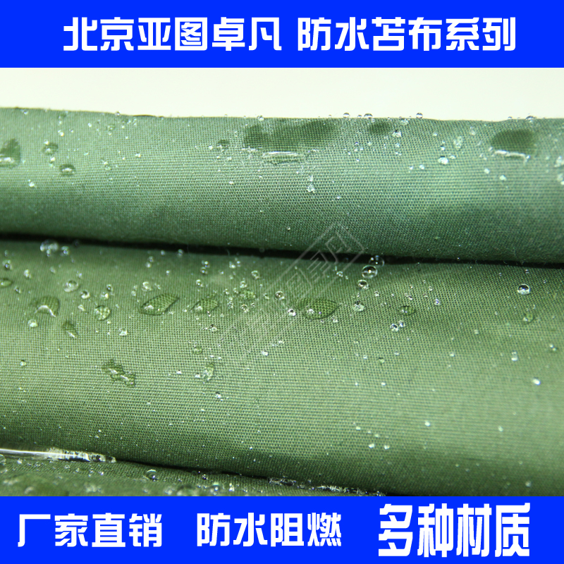 苫布防雨防曬圖片/苫布防雨防曬樣板圖 (3)