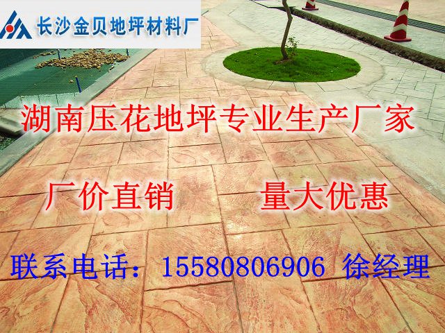 壓花地坪圖片/壓花地坪樣板圖 (2)