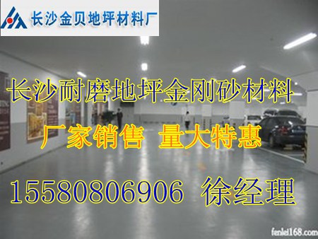 金剛砂地坪圖片