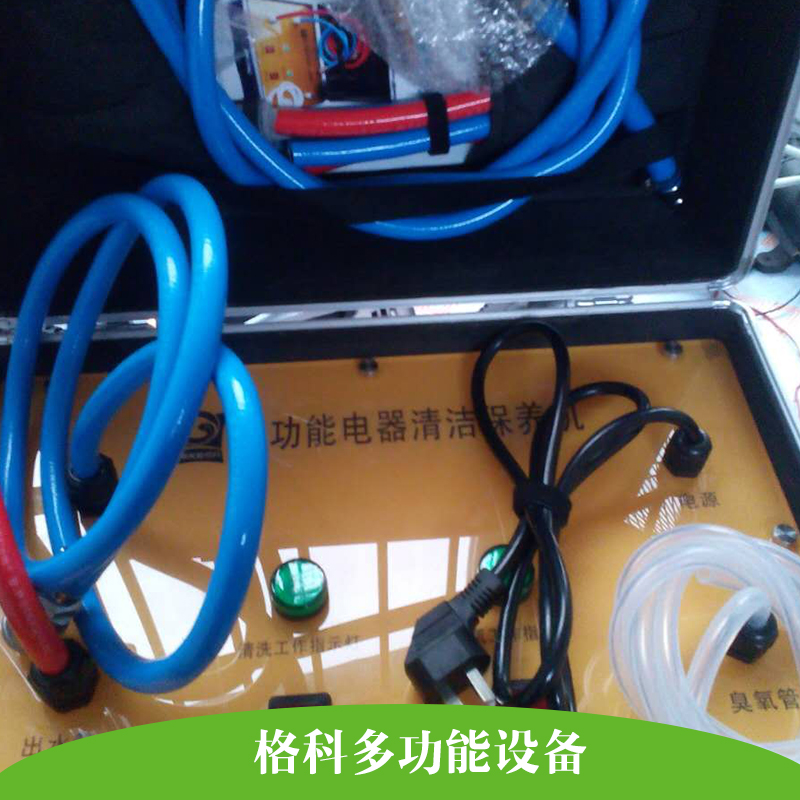 格科多功能設(shè)備圖片/格科多功能設(shè)備樣板圖 (2)