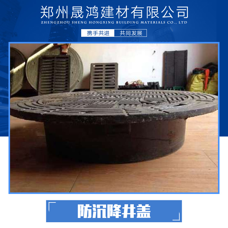 防沉降井蓋產(chǎn)品圖片