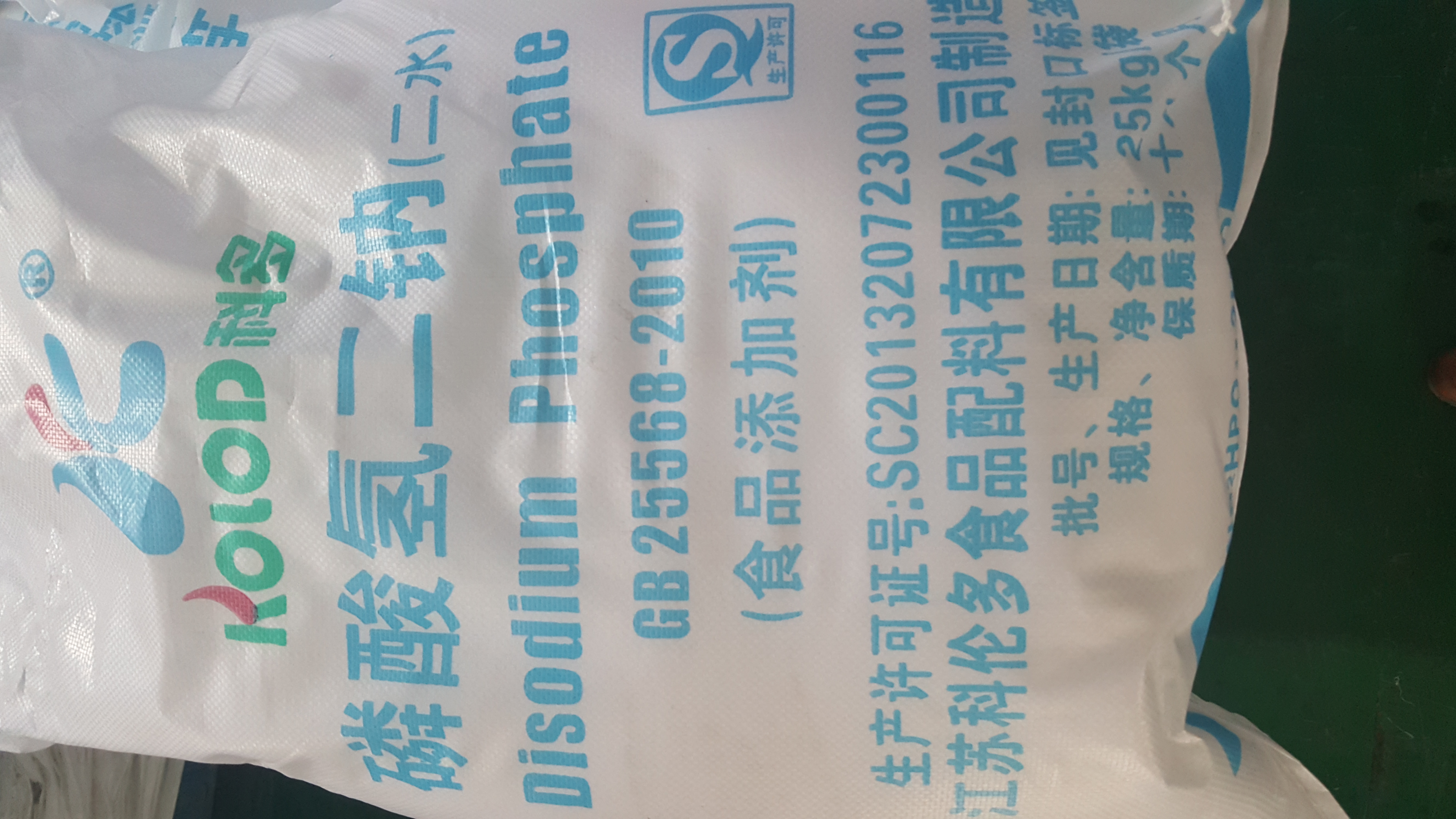 食品级磷酸氢二钠价格、生产厂家图片