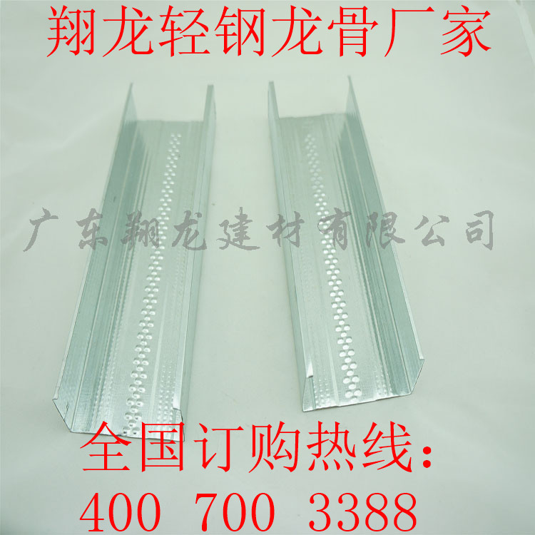 隔墻輕鋼地骨梅州防火地骨豎骨廠家圖片/隔墻輕鋼地骨梅州防火地骨豎骨廠家樣板圖 (1)