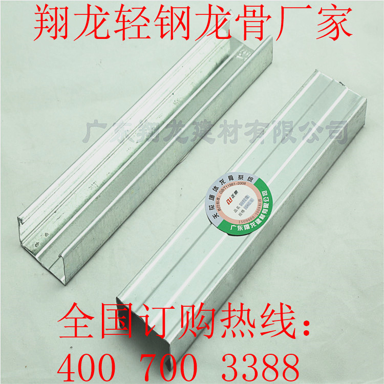 吊頂防火輕輕鋼主骨價格鋼龍骨江門圖片