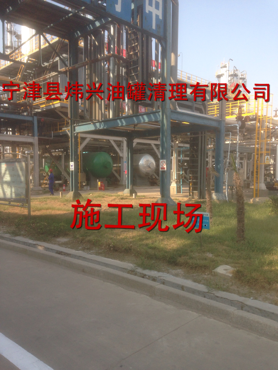 污水罐清洗山東煒興油罐清理有限公司