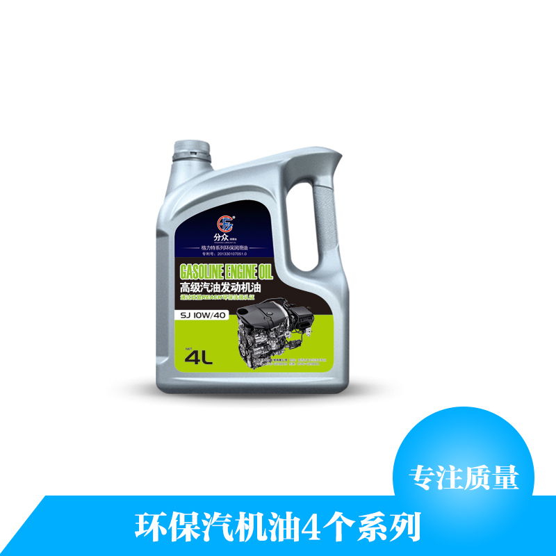 環(huán)保汽機(jī)油 環(huán)保*轎車用油廠家 汽機(jī)油供應(yīng)商 汽機(jī)油價(jià)格 山東分眾潤(rùn)滑油環(huán)保汽機(jī)油