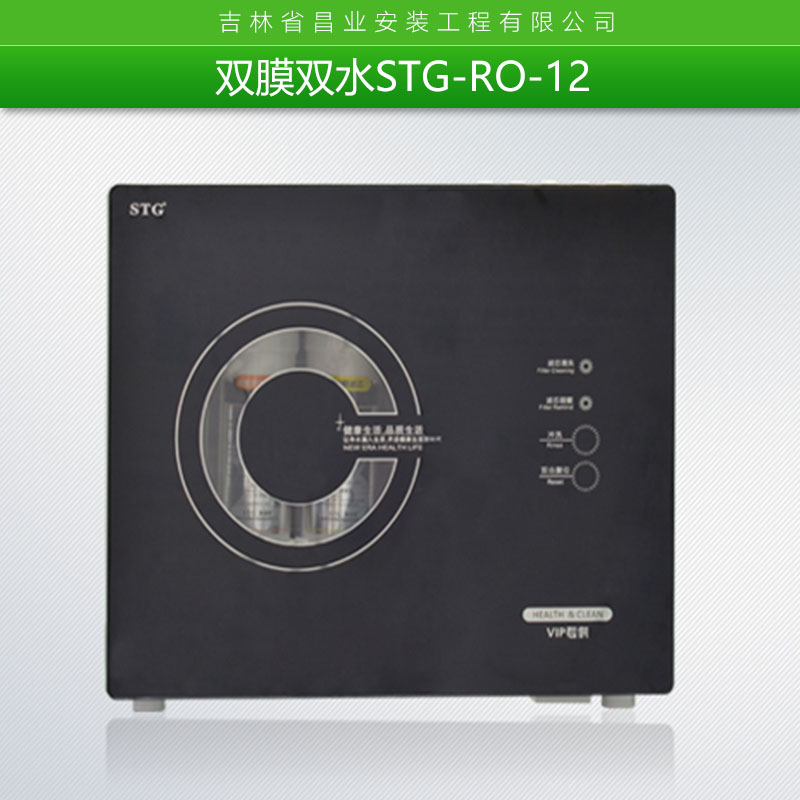 雙膜雙水STG-RO-12圖片/雙膜雙水STG-RO-12樣板圖 (2)