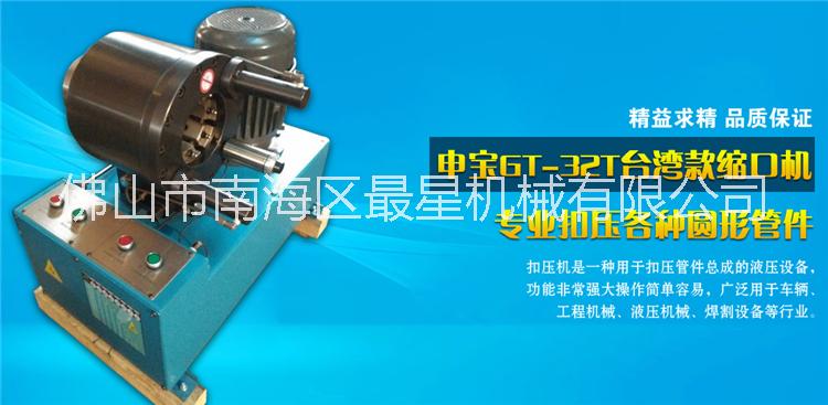不銹鋼管鐵管壓管機 臺灣款扣壓機 五金管材加工油壓機