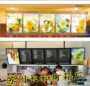 超薄燈箱 點(diǎn)餐燈箱 卡布燈箱圖片/超薄燈箱 點(diǎn)餐燈箱 卡布燈箱樣板圖 (1)