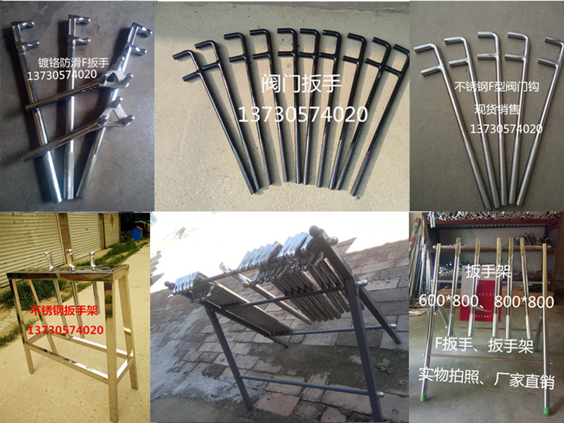 供應(yīng)F扳手報價、防滑F(xiàn)扳手價格、防爆F(xiàn)扳手商家 F扳手報價、F型閥門鉤、鉤扳子廠