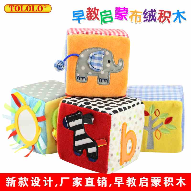 TOLOLO 嬰幼兒早教積木玩具 毛絨搖鈴玩具