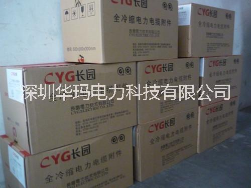 長(zhǎng)園 15KV冷縮戶內(nèi)電纜終端頭 三芯電纜頭電纜接頭5624PST-G2