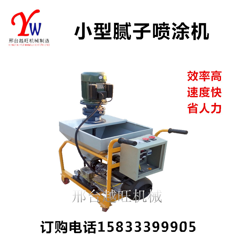 越旺小型膩?zhàn)訃娡繖C(jī)圖片