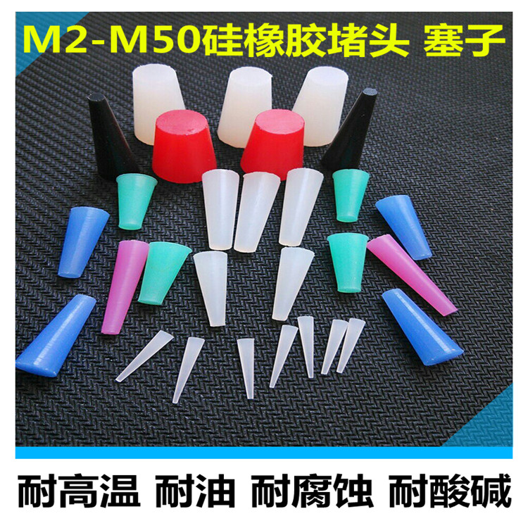 噴涂耐高溫硅膠塞圖片/噴涂耐高溫硅膠塞樣板圖 (3)