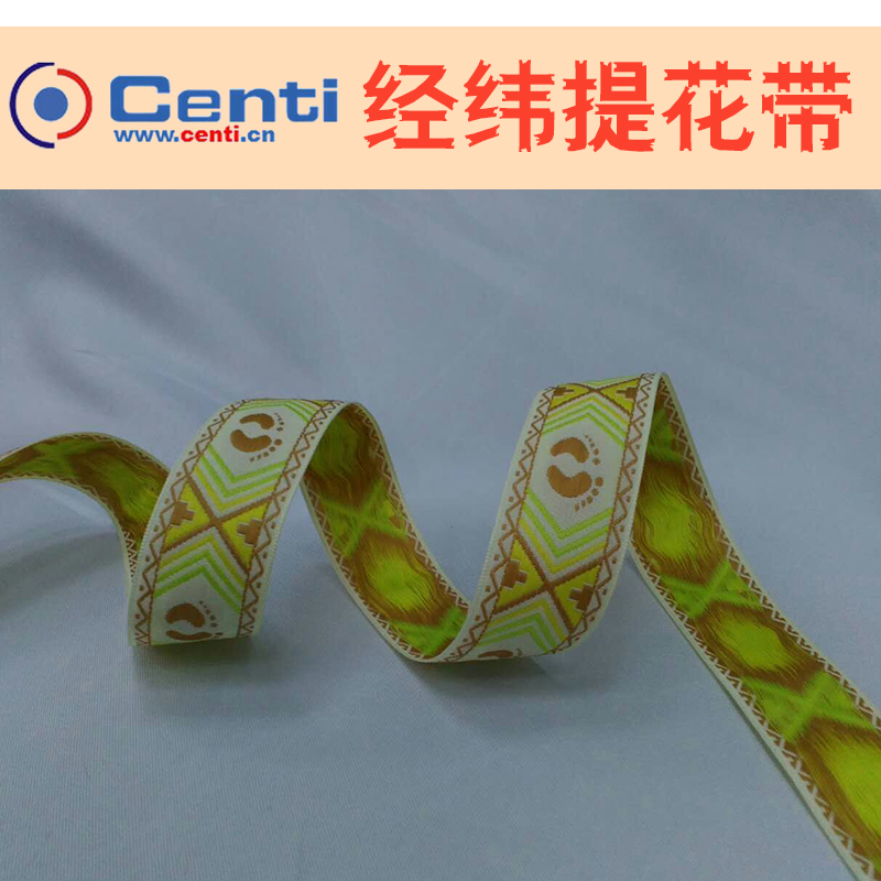 經(jīng)緯提花帶批發(fā) 東莞經(jīng)緯提花帶廠家報(bào)價(jià) 織帶* 經(jīng)緯提花帶