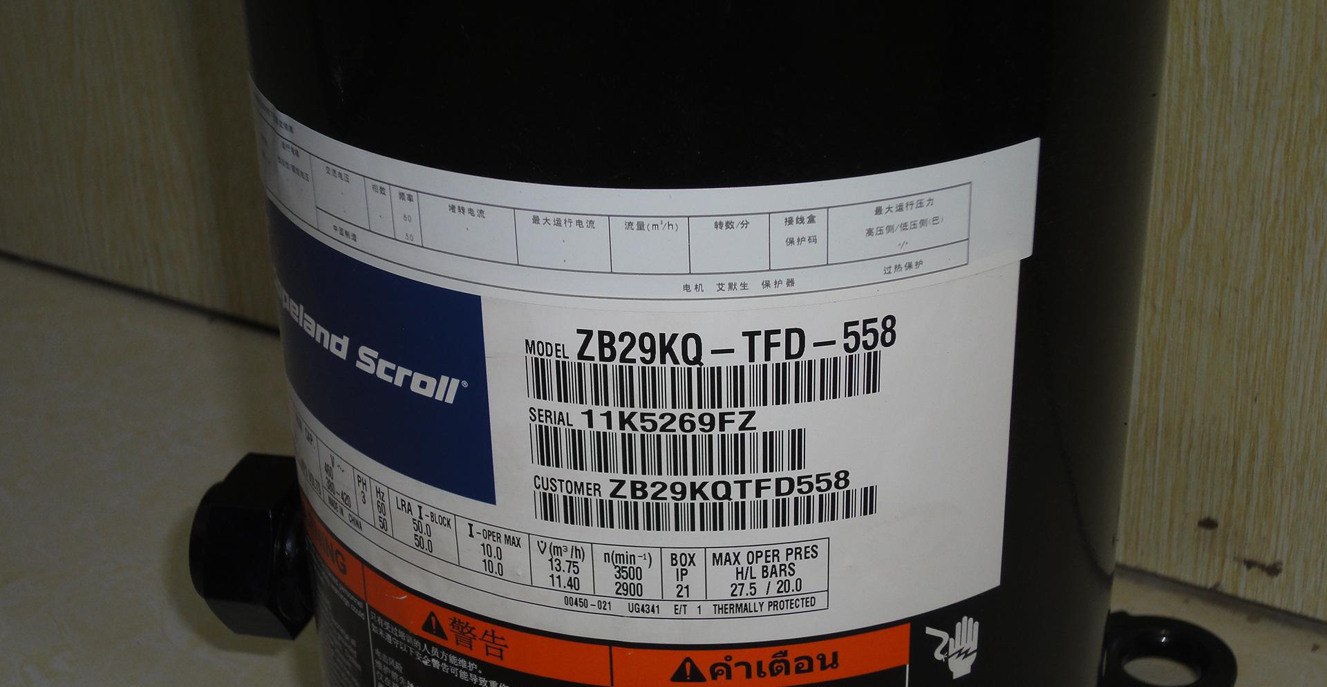 谷輪ZB21KQE--TFD-558壓縮機*批發(fā)價格型號艾默生谷輪ZB21KQE壓縮機