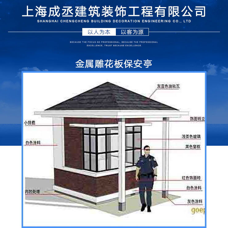 金属雕花板保安亭图片