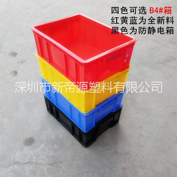 上海收納箱螺絲盒塑料周轉(zhuǎn)箱全新料號(hào)物料箱工廠周轉(zhuǎn)*箱 B4#箱