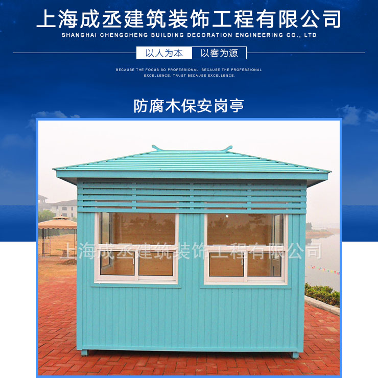 防腐木保安崗?fù)?保安站臺治安崗?fù)?木質(zhì)移動保安崗?fù)?門衛(wèi)值班亭