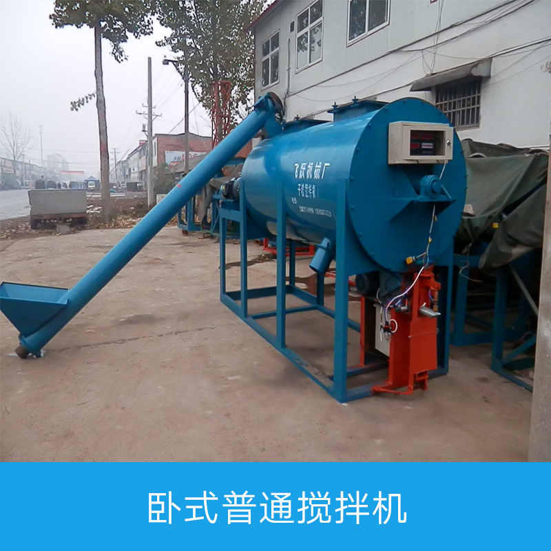 臥式普通攪拌機(jī)設(shè)備圖片/臥式普通攪拌機(jī)設(shè)備樣板圖 (2)