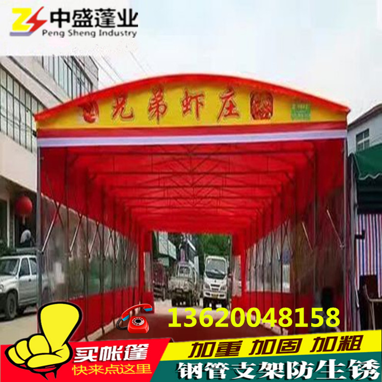 供應大排檔推拉雨棚推拉帳篷圖片