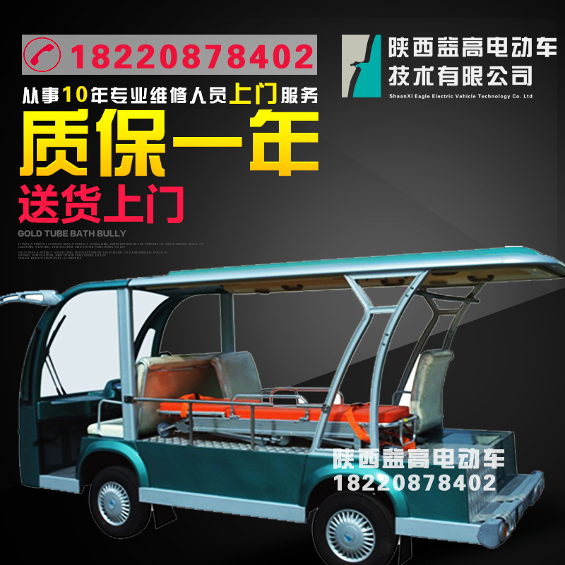 益高電動(dòng)車  電動(dòng)觀光車圖片