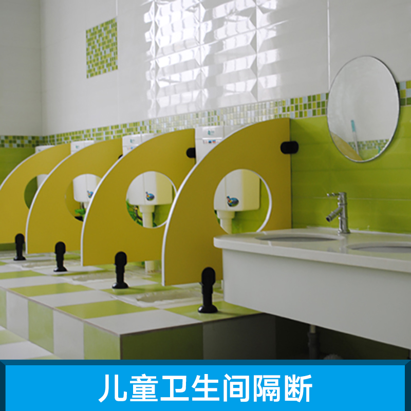 兒童衛(wèi)生間隔斷廠家圖片/兒童衛(wèi)生間隔斷廠家樣板圖 (2)