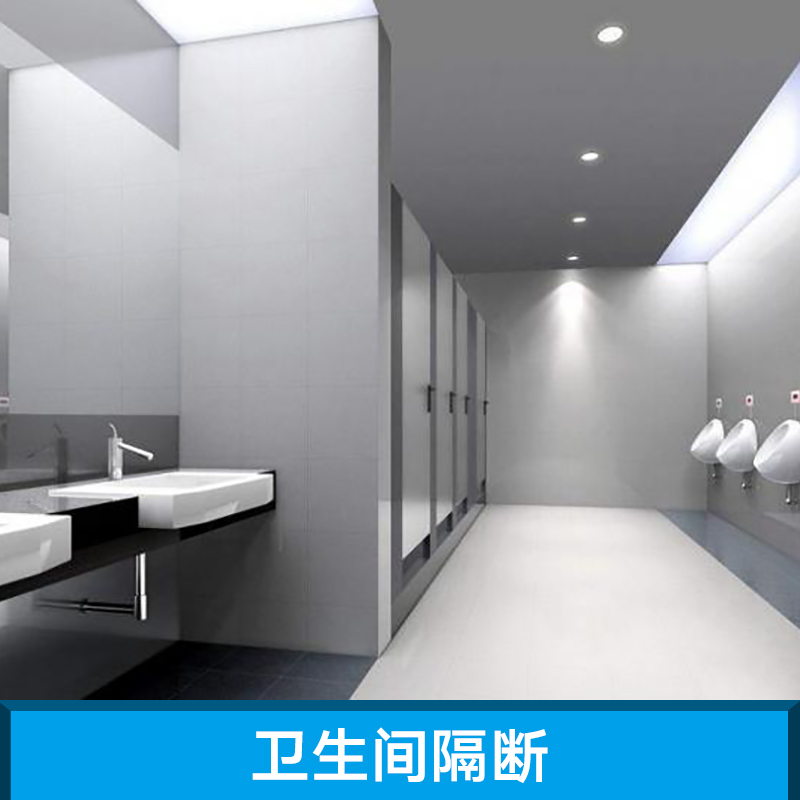 衛(wèi)生間隔斷裝修安裝圖片/衛(wèi)生間隔斷裝修安裝樣板圖 (4)