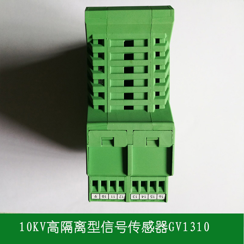 GV1310 10KV高隔離型高壓信號傳感器 高隔離型信號傳感器