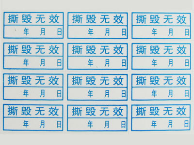 易碎標(biāo)簽圖片/易碎標(biāo)簽樣板圖 (2)