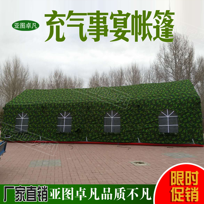 婚宴充氣帳篷圖片/婚宴充氣帳篷樣板圖 (3)