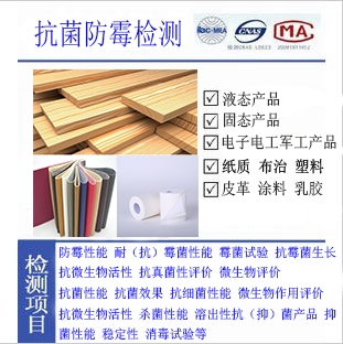供應(yīng)*性能檢測