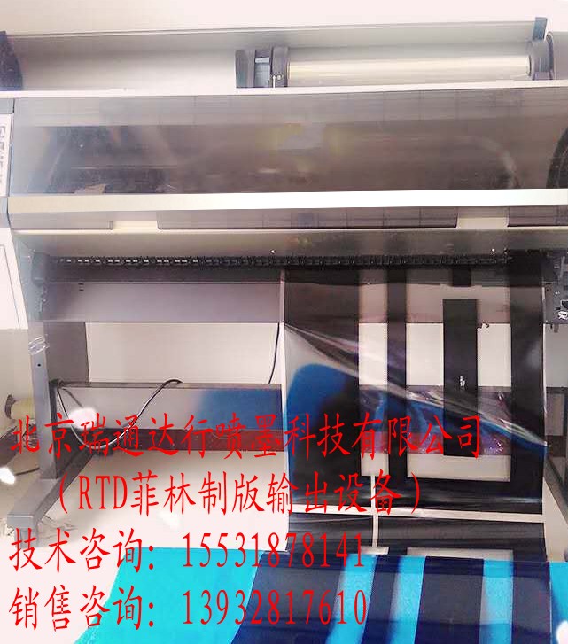 北京愛普生p6080菲林打印機(jī)圖片/北京愛普生p6080菲林打印機(jī)樣板圖 (3)