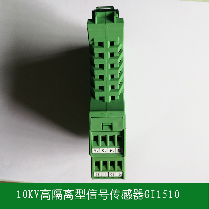 10KV高隔離型信號傳感器圖片/10KV高隔離型信號傳感器樣板圖 (3)