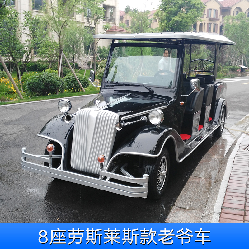 8座勞斯萊斯款老爺車 電動(dòng)老爺車 豪華復(fù)古老爺車 電動(dòng)觀光老爺車