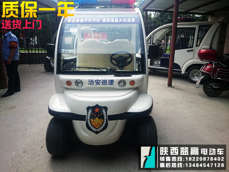 西安益高電動車 益高電動巡邏車圖片