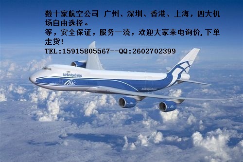 广州到沙特空运价格多少沙特空运一级代理