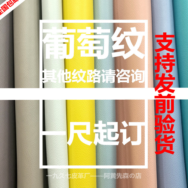 二層牛皮葡萄紋 箱包皮料 深圳箱包皮料 二層牛皮葡萄紋價格